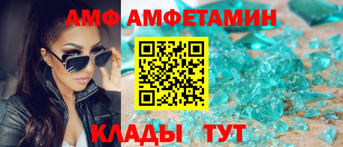 АМФЕТАМИН 97%  Вход с VPN  Ангарск 