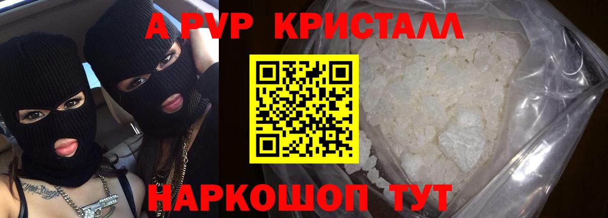 A-PVP СК КРИС Ангарск