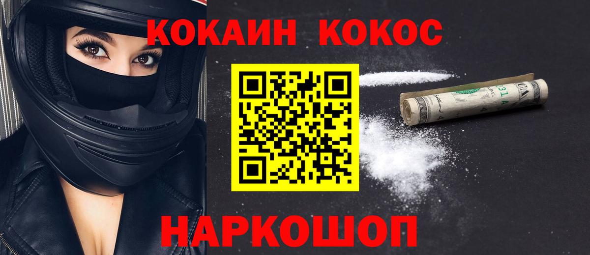 Ангарск  COCAIN FishScale  Вход с VPN  COCAIN  COCAIN 97% 
