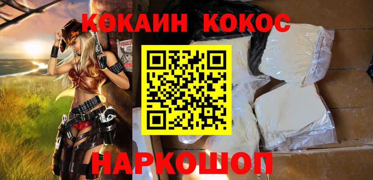 COCAIN Боливия Ангарск
