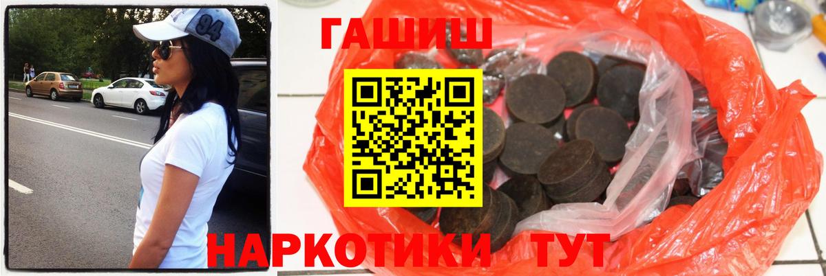 Гашиш VHQ  Вход с VPN  ГАШ hashish  Ангарск 