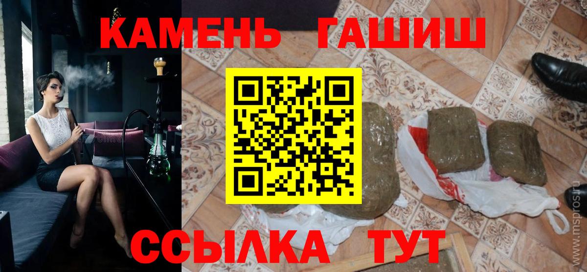 Гашиш убойный Ангарск