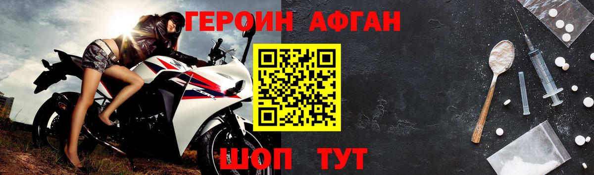 ГЕРОИН белый Ангарск