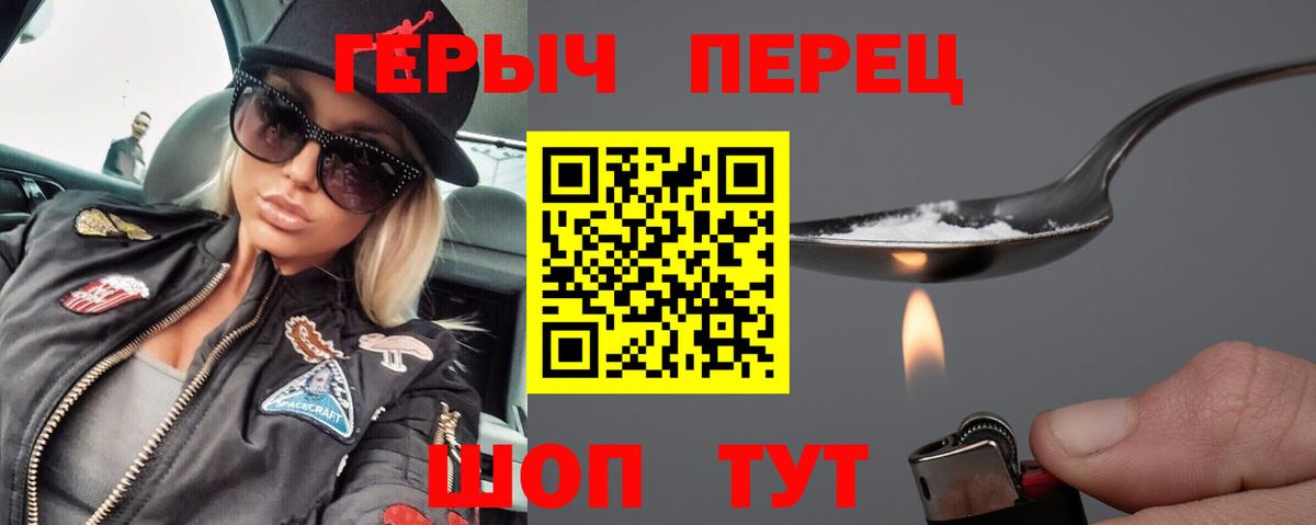Ангарск  Героин  Вход с VPN  ГЕРОИН VHQ 