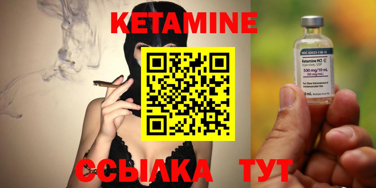 КЕТАМИН VHQ Ангарск