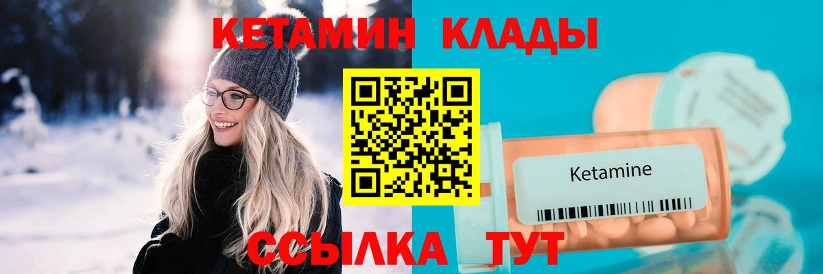 Ангарск  Кетамин VHQ  КЕТАМИН VHQ  Вход с VPN 