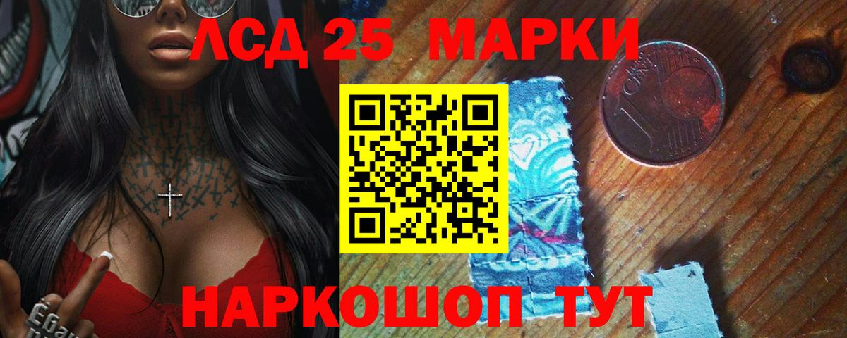 LSD-25 экстази ecstasy  Вход с VPN  Ангарск  Лсд 25 экстази кислота 
