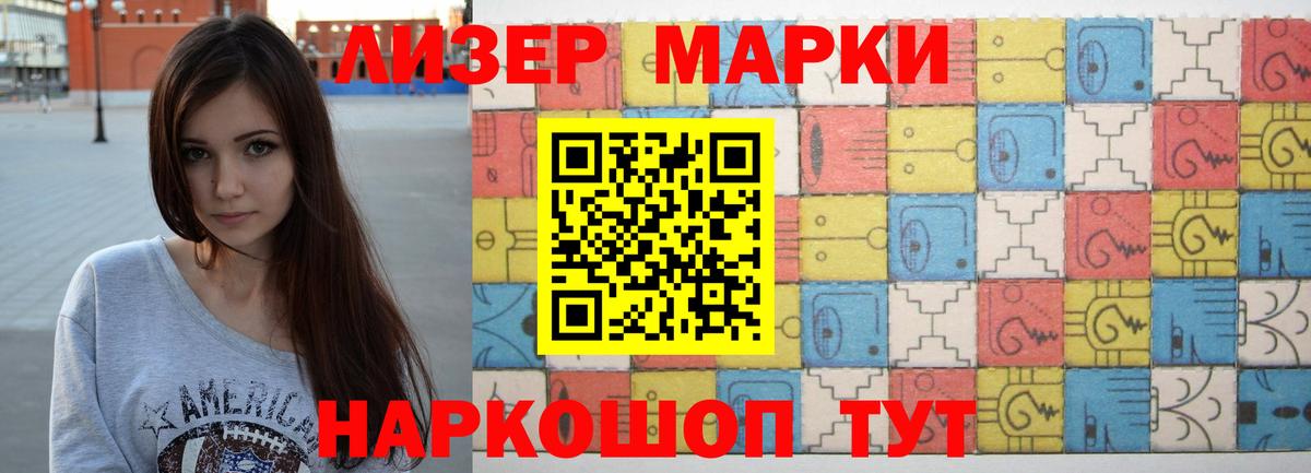 LSD-25 экстази ecstasy Ангарск
