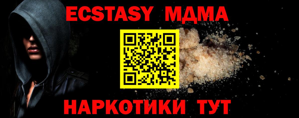 Ангарск  МДМА  Вход с VPN  МДМА VHQ  МДМА VHQ 