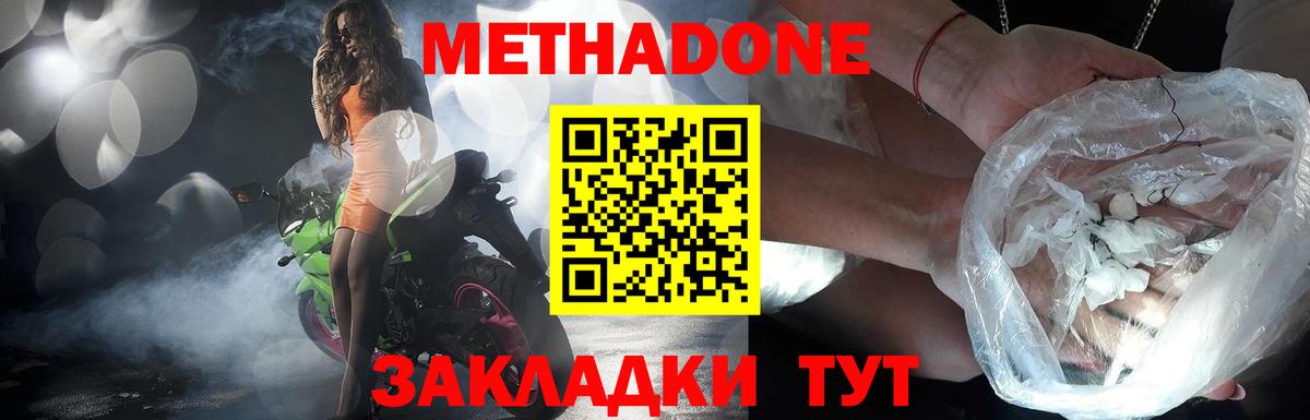 МЕТАДОН VHQ  МЕТАДОН VHQ  Ангарск  Вход с VPN 
