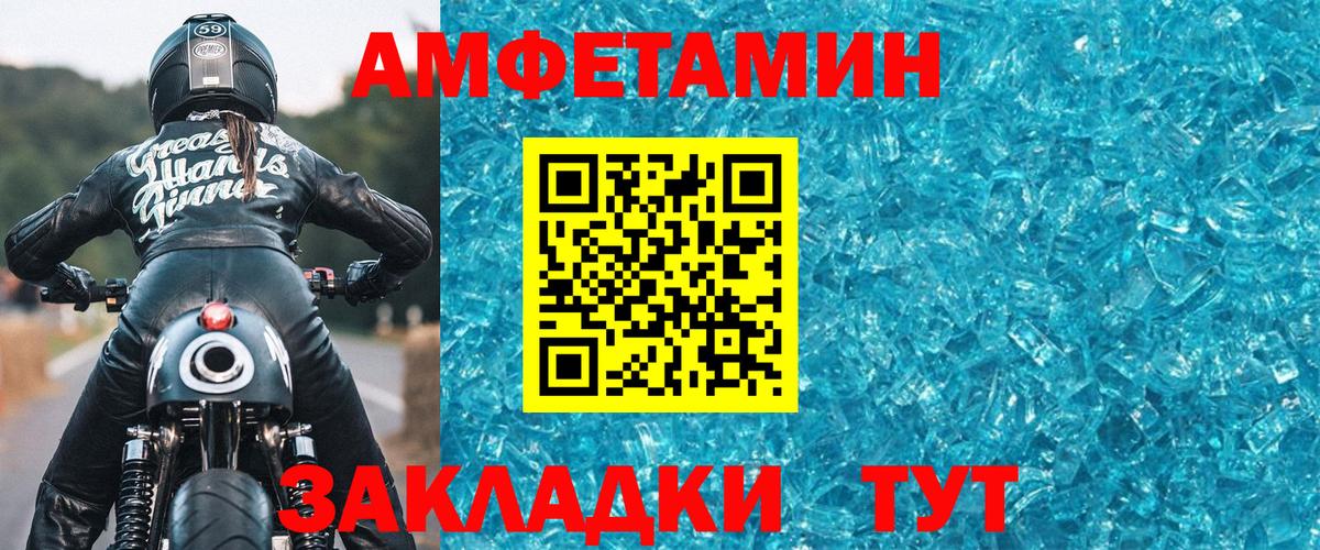 МЕТАМФЕТАМИН Декстрометамфетамин 99.9% Ангарск