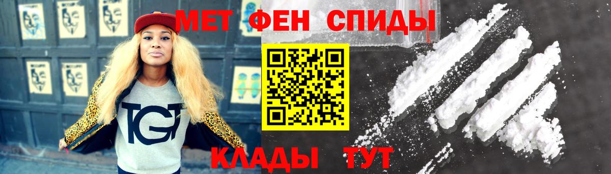 Первитин винт  Вход с VPN  МЕТАМФЕТАМИН  Ангарск 