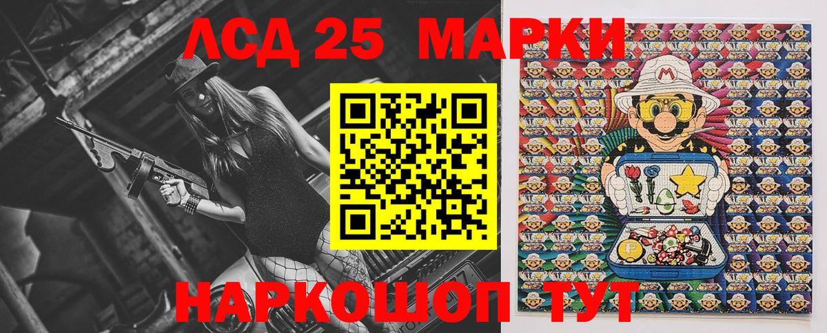 Наркотические марки 1500мкг Ангарск