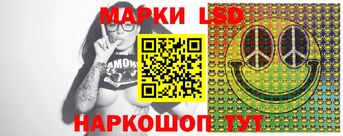 Ангарск  Наркотические марки 1500мкг  Марки N-bome  Вход с VPN 