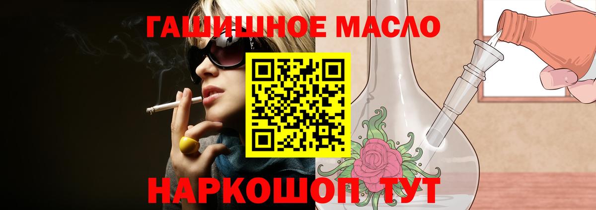 Ангарск  ТГК вейп  Вход с VPN 