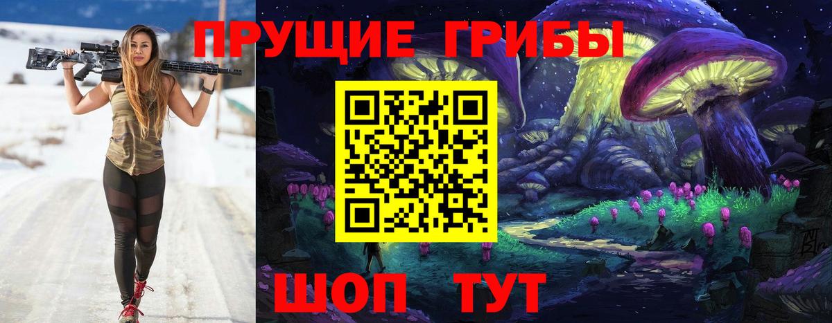 Псилоцибиновые грибы ЛСД  Галлюциногенные грибы Cubensis  Вход с VPN  хочу наркоту  Ангарск 
