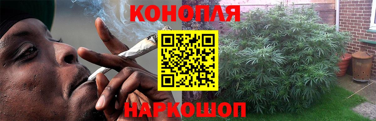 Ангарск  Канабис конопля  МАРИХУАНА White Widow  Вход с VPN  Канабис Ganja 